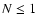 $N \leq 1$