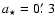 $a_\star=0\hbox{$.\mkern-4mu^\prime$ }3$