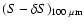 $(S-\delta S)_{100~\mu{\rm m}}$