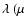$\lambda~(\mu$