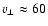 ${v_\perp \approx 60}$