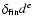 $\delta_{\rm fin}d^e$