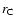 $r_{\rm C}$