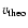 $v_{\rm theo}$