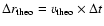 $\Delta r_{\rm theo} = v_{\rm
theo} \times \Delta t$