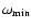 $\omega_{\min}$