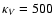 $\kappa_V =
500$
