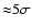 ${\approx }5\sigma $