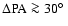 $\Delta {\rm PA} \ga 30\hbox{$^\circ$ }$