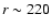 ${r\sim220}$
