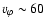 $v_\varphi\sim60$