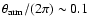 $\theta_{\rm arm}/(2\pi)\sim0.1$