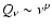 $Q_{\nu} \sim
\nu^p$
