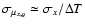 $\sigma_{\mu_{x,y}} \simeq \sigma_x / \Delta T$