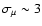 $\sigma_\mu\sim 3$