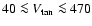 $40\la V_{\rm tan}\la 470$