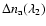 $\Delta n_{\rm a} (\lambda_{2})$