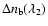 $\Delta n_{\rm b} (\lambda_{2})$