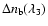 $\Delta n_{\rm b} (\lambda_{3})$