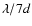 $\lambda/7d$