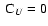 $~{\rm C}_U=0$
