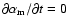 $\partial\alpha_{\rm m}/\partial t=0$
