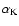 $\alpha _{\rm K}$