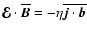 $\vec{\cal E}\cdot\overline{\vec{B}}= -\eta\overline{{\vec{j}}\cdot{\vec{b}}}$