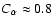 $C_\alpha\approx0.8$