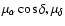 $\mu_{\alpha} \cos\delta, \mu_{\delta}$