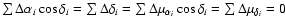 $\sum\Delta\alpha_{i}\cos\delta_{i} = \sum\Delta\delta_{i} = \sum\Delta\mu_{\alpha_{i}}\cos\delta_{i} =\sum\Delta\mu_{\delta_{i}} = 0$