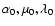 $\alpha_{0}, \mu_{0}, \lambda_{0}$