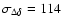 $\sigma _{\Delta \delta }=114$