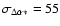 $\sigma_{\Delta\alpha*}=55$
