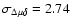$\sigma_{\Delta \mu\delta}= 2.74$