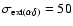 $\sigma_{\rm ext(\alpha\delta)} = 50$