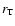 $r_{\rm T}$