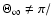 $\Theta _{\infty }\ne \pi /$