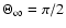 $\Theta _{\infty }=\pi /2$