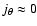 $j_{\theta}\approx 0$