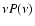 $\nu P(\nu)$