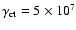 $\gamma_{\rm ct}=5\times10^7$