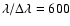 $\lambda/\Delta \lambda=600$