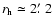 $r_{\rm h} \simeq 2\hbox{$.\mkern-4mu^\prime$ }2$