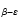 $_{\beta-\varepsilon}$