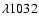 $\lambda1032$