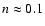 $n\approx0.1$