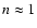$n\approx 1$