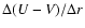 $\Delta (U-V)/\Delta r$