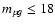 $m_{pg}\leq 18$